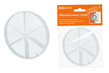 Обратный клапан 120 КО TDM SQ1807-0011