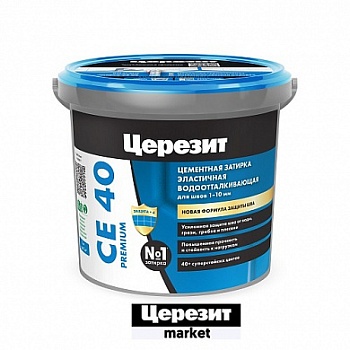 Затирка для швов ЦЕРЕЗИТ CE40 светло-коричневая 2кг