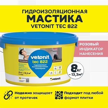 Гидроизоляция полимерная высокоэластичная Vetonit Tec 822 8кг (розовый)