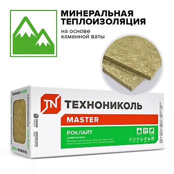 Утеплитель Технониколь РОКЛАЙТ (1200*600*50*8шт) 5,76м2/0,288м3, пл.35
