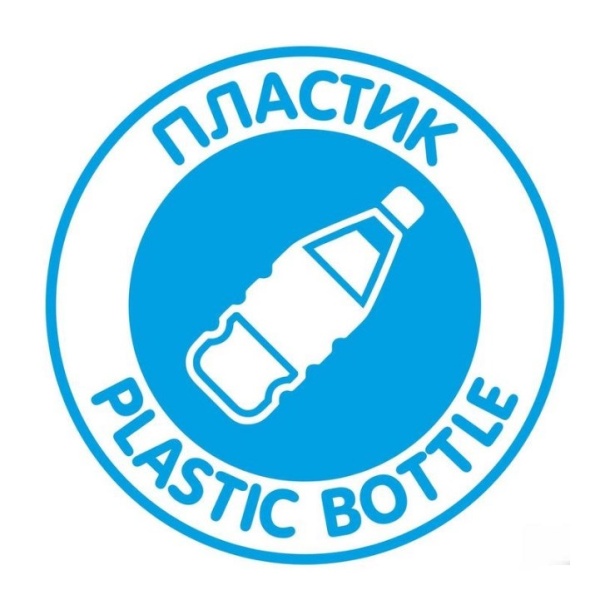 Наклейка на мусорный контейнер Пластик