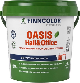 Краска интерьерная глубокоматовая TIKKURILA Finncolor HALL OFFICE C 0,9л