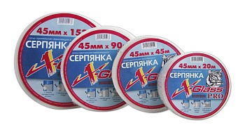Серпянка 45мм*153м самоклеющаяся X-Glass