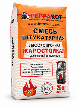 Штукатурка цементная ТЕРРАКОТ огнестойкая для печей и каминов (400°С) 25кг(48)