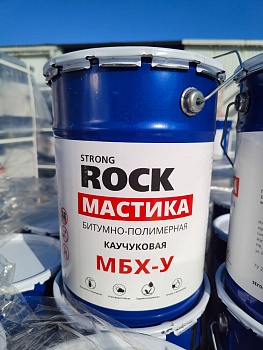 Мастика битумно-полимерная(каучуковая) STRONG ROCK МБХ-У кровля 5л/5кг (120)