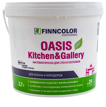 Краска интерьерная глубокоматовая TIKKURILA Finncolor HALL KITCHEN А7 2,7л