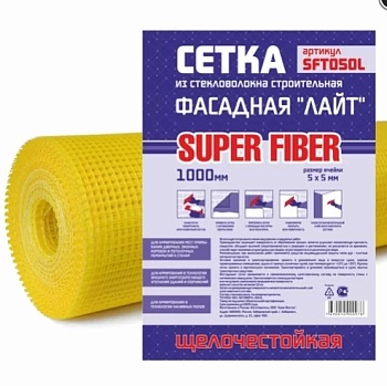 Сетка Фасадная 5*5мм (1м*50м) желтая SuperFiber