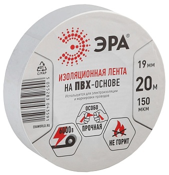 Изолента 19мм*20м белая ЭРА C0036542