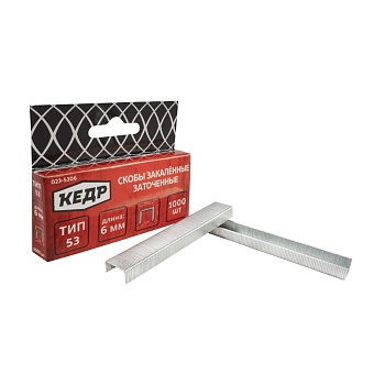 Скобы для степлера тип 53 8мм закаленные (1000шт) КЕДР 023-5308