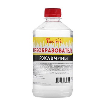 Преобразователь ржавины 0,5л ТЕКСТУРА