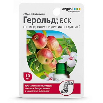 Инсектицид Герольд Август 2,5мл 200шт