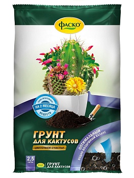Грунт Фаско для Кактусов 2,5 л