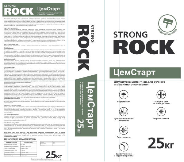 Штукатурка цементная STRONG ROCK ЦЕМСТАРТ серая РН_МН 25кг