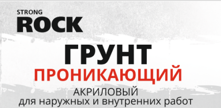 проник