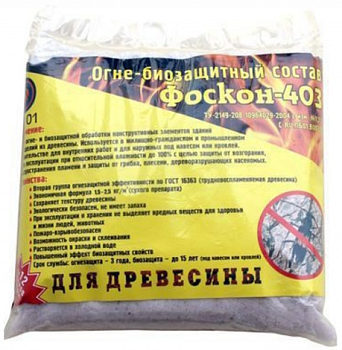 Антисептик огнебиозащитный 1кг Фаскон Кострома-Плюс