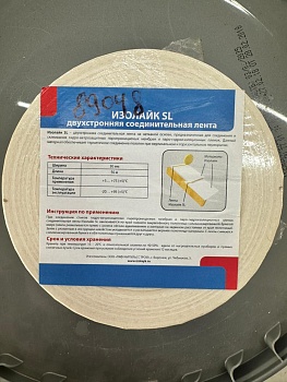 Двухсторонняя соединительная лента Изолайк SL 30мм. х 50 п.м.