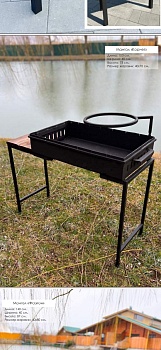 Мангал Корнет разборный Сталькомфорт