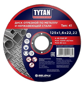 Круг отрезной по металлу 125х1,6х22,22 мм Tytan Proffesional