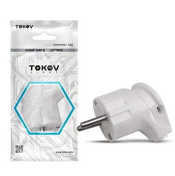Вилка угловая c/з 16А 250В белая TOKOV ELECTRIC TKL-PLUZ-C01