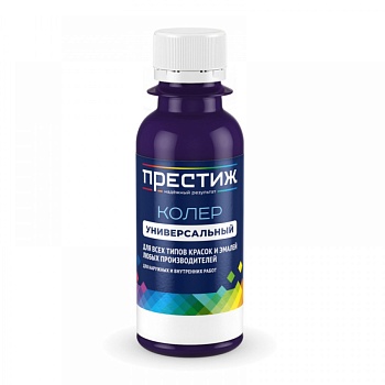 Колер 005 сиреневый универсальный 100мл Престиж (6)