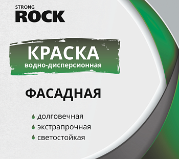 Краска фасадная STRONG ROCK 25кг (30)