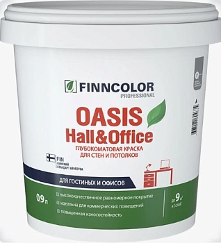 Краска интерьерная глубокоматовая TIKKURILA Finncolor HALL KITCHEN С 0,9л