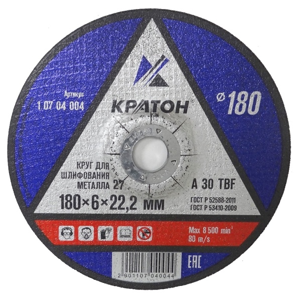 Круг зачистной 180х6х22 14А Кратон