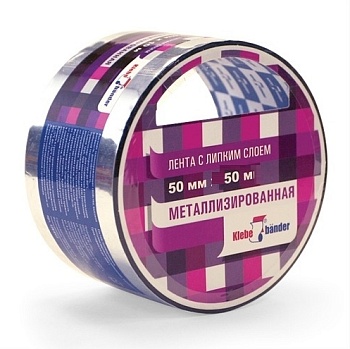Лента металлизированная Klebebander 50мм*50м (36)
