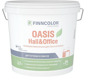 Краска интерьерная глубокоматовая TIKKURILA Finncolor HALL OFFICE А 9л
