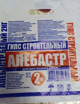 Алебастр белый, 2кг ц(15)пак(гипс строительный)