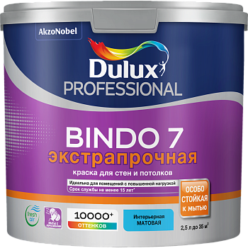 Краска Биндо 7 экстрапрочная матовая 2,5л Dulux BW