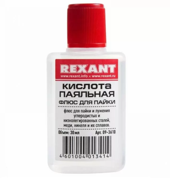 Кислота паяльная 30мл Rexant 09-3610