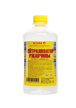 Нейтрализатор ржавчины 0,5л Р697