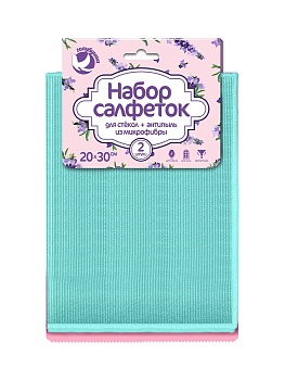 Салфетка 20*30 микрофибра для стекол и зеркал Голубушка 2шт.