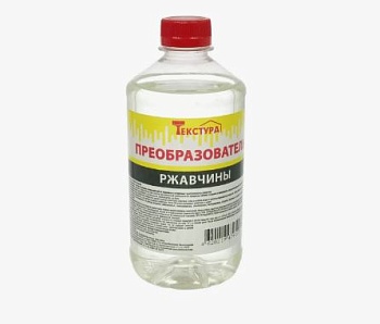Преобразователь ржавчины 0,5л Р698 ТЕКСТУРА