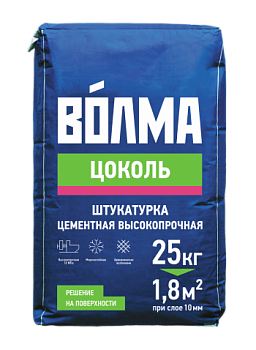 Штукатурка цементная ВОЛМА ЦОКОЛЬ с арм.волокном высокопрочная 25кг(56)