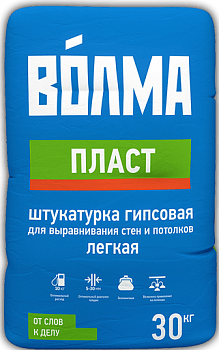 Штукатурка гипсовая ВОЛМА ПЛАСТ легкая 30кг(45)