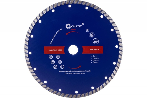 disk-otreznoy-almazniy-turbo-cutop-230-x-3-0-x-8-0-x-22-2-mm-kod-61-23030-fit_foto_largest