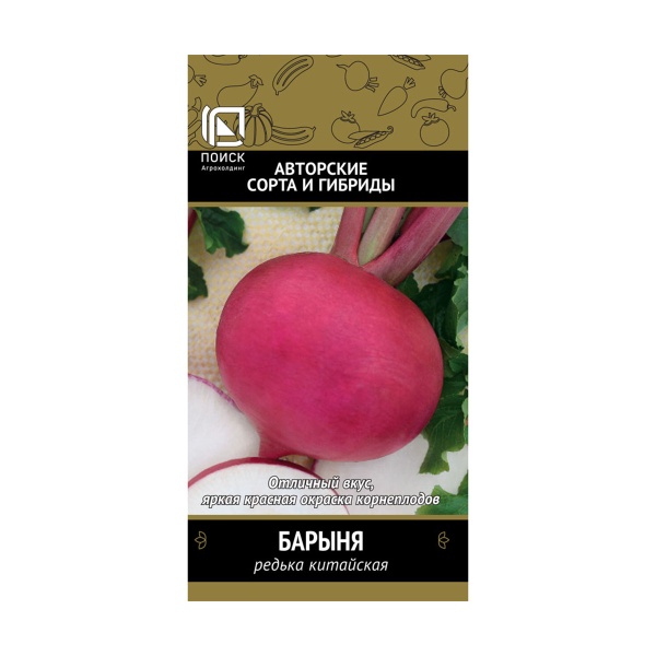 Semena_Poisk_Avtorskie_sorta_i_gibridy_Redka_kitayskaya_Barynya_2_g_1