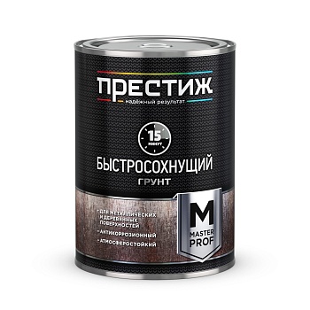 Грунтовка ГФ-021 СЕРАЯ 1,9кг быстросохнущая (15мин) Престиж (6)