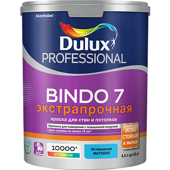 Краска Биндо 7 экстрапрочная матовая 4,5л Dulux BW