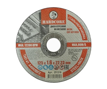 Круг 125*1,6*22,23 Hardcore (10 шт. уп) 251216