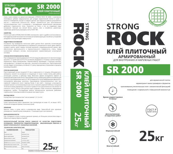 Клей для плитки STRONG ROCK SR-2000 армированный 25кг