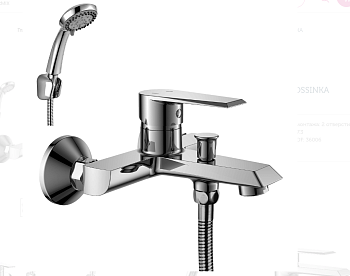 Смеситель ROSSINKA RS28-31 для ванны одноручный с коротким изливом,хром