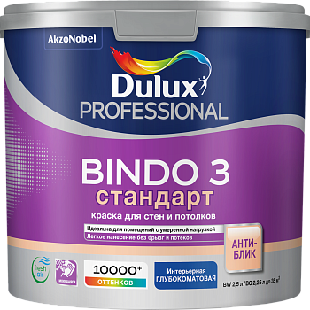 Краска Биндо 3 интерьерная глубокоматовая 2,25л ВС Dulux