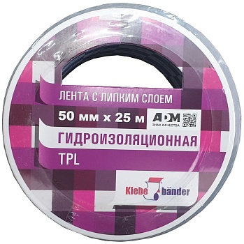 Лента TPL 50мм х 25м серый Klebebander (36)