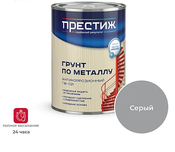 Грунт ГФ-021 Серый 0,9кг Престиж