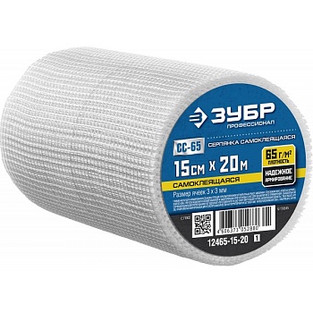 Серпянка 150мм*20м самоклеющаяся Зубр Профессионал 12465-15-20_z01