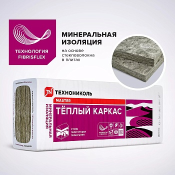 Утеплитель Технониколь Теплый каркас 37 PN (1200*610*50*10шт) 7,320м2/0,366м3 пл. 15,75