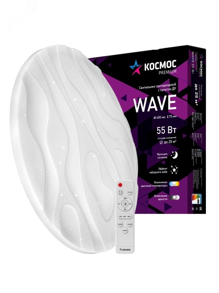 kswave55w_with_box